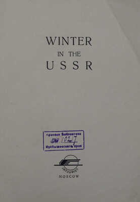 [Зима в СССР]. Winter in the USSR. M.: Intourist, [1930-е].